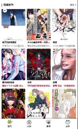manwa2 首页界面