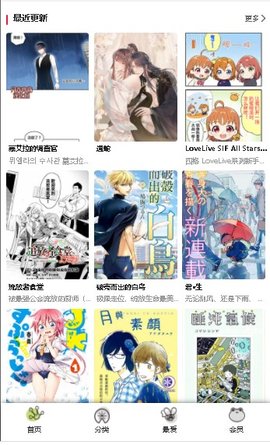 manwa2 最近更新