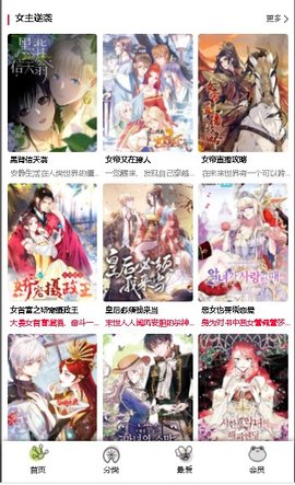 manwa2 女生速送
